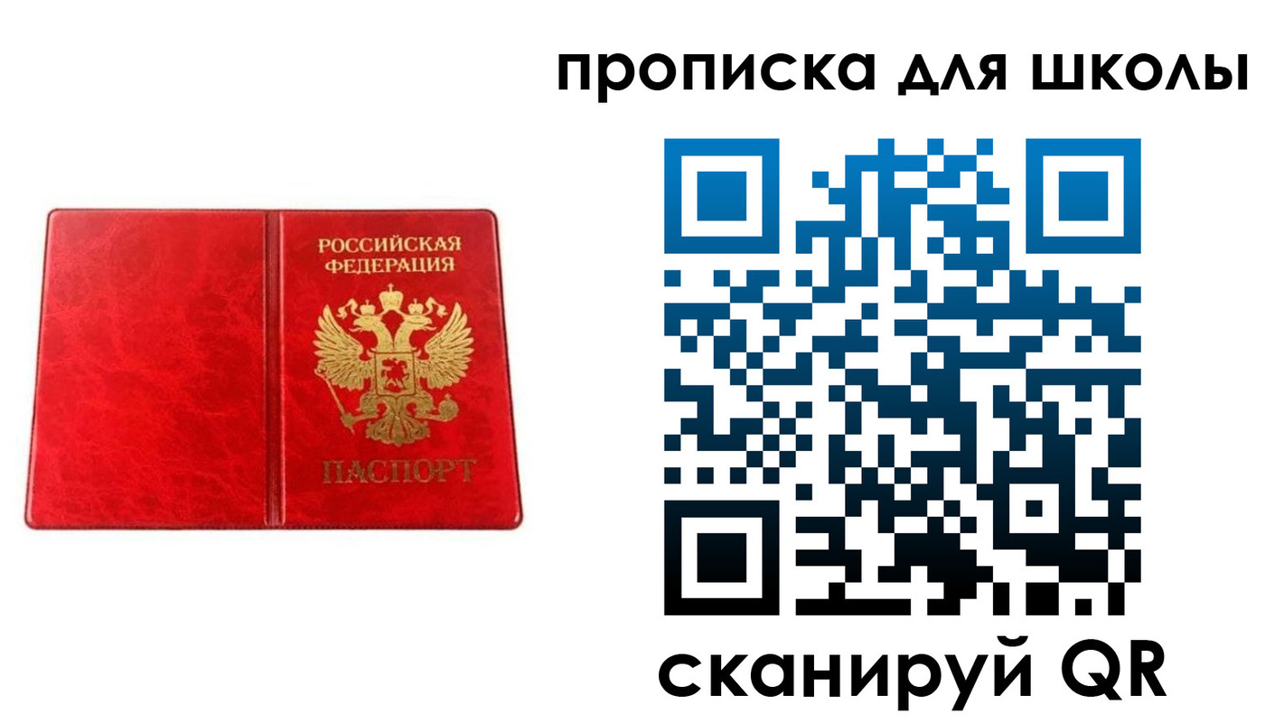 прописка в Белово