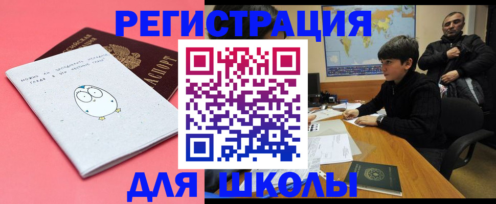 прописка регистрация в Белово